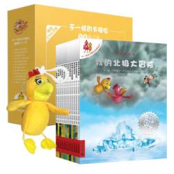 《不一样的卡梅拉动漫绘本 礼盒装》（1-12册、赠卡梅拉公仔）