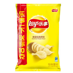 乐事（Lay’s）薯片 休闲零食 美国经典原味 70g（新老包装随机发货） *3件+凑单品