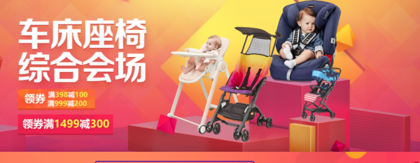 京东 母婴狂欢 火力全开