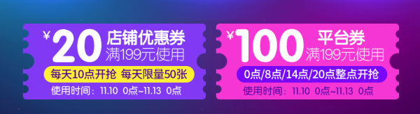 京东 母婴狂欢 火力全开