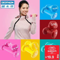 DECATHLON 迪卡侬 DOMYOS EQ 迷你哑铃 0.5KG