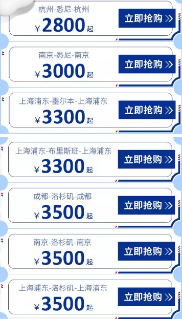 全国多地往返港澳台/日韩/东南亚/美澳