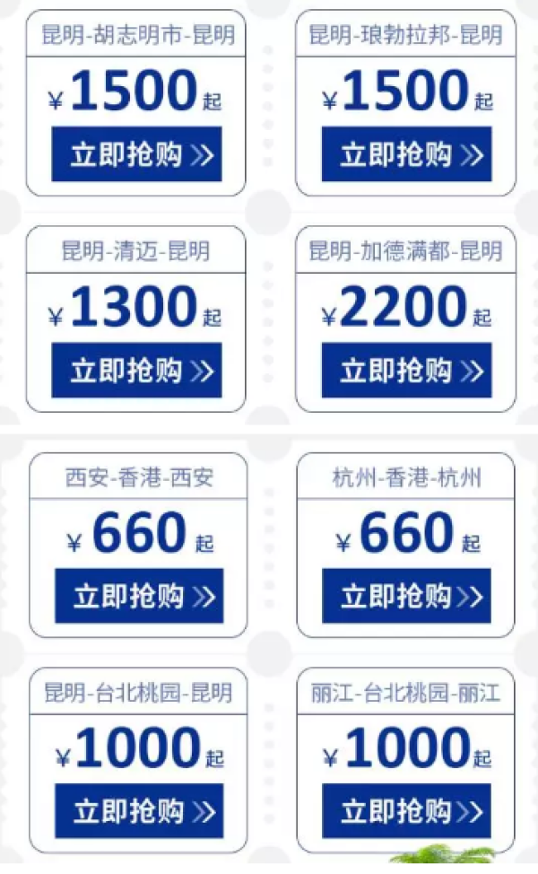 全国多地往返港澳台/日韩/东南亚/美澳