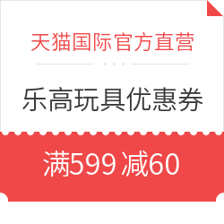 天猫国际官方直营  乐高玩具