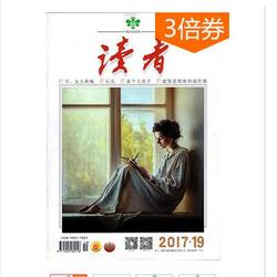 读者期刊（上、下半月）