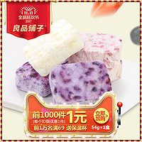 11日0点：天猫 良品铺子旗舰店