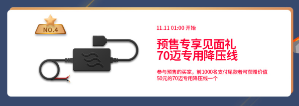 70迈 Midrive D01 隐藏式 智能行车记录仪