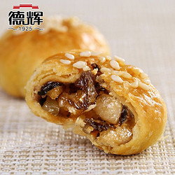 德辉 梅干菜肉松烧饼 500g