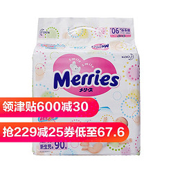 日本花王Merries婴儿宝宝纸尿裤 尿不湿 三倍透气 NB90