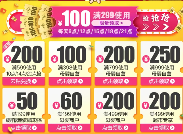 苏宁易购 母婴品类  好价汇总