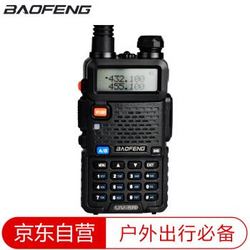 宝锋（BAOFENG）UV-5R 商用无线调频 双频UV双段对讲机