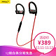 捷波朗（Jabra）SPORT PACE 倍驰 音乐智能无线运动蓝牙耳机  红色