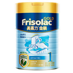 Frisolac 美素力 金装婴儿配方奶粉 1段 0~6月 900g