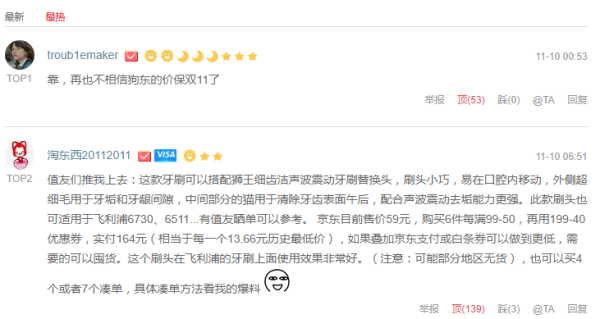 双11值通车 品质好价一站直达