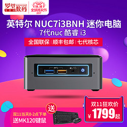 Intel 英特尔 NUC7i3BNH 微型 7代nuc 酷睿 i3 办公主机 迷你电脑