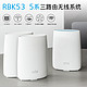 NETGEAR网件RBK53奥秘Orbi  智慧分身多路由系统 （主路由+2个分身）