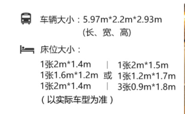 深圳/广州C型房车包车游