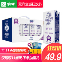 现在领券、优惠券码：天猫 蒙牛店铺通用券