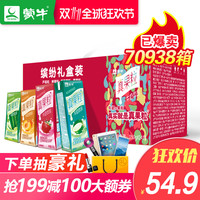 现在领券、优惠券码：天猫 蒙牛店铺通用券
