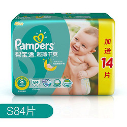 苏宁22点秒杀；Pampers/帮宝适超薄干爽系列纸尿裤 宝宝尿不湿大包装S70+14片 (3-8kg) 69元