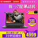 Lenovo/联想  7000 I7四核 笔记本电脑