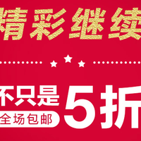 促销活动：天猫 女装 双11返场