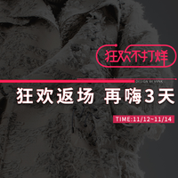 促销活动：天猫 女装 双11返场