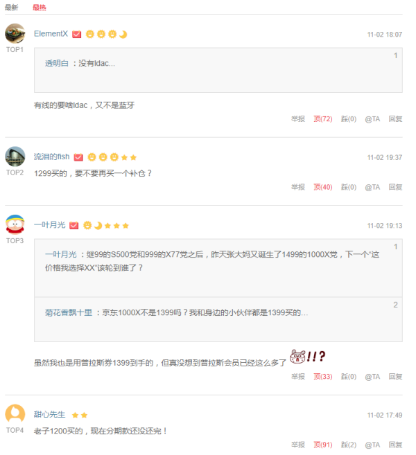 聊聊双11那些TOP10爆品