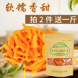 红薯干 500g
