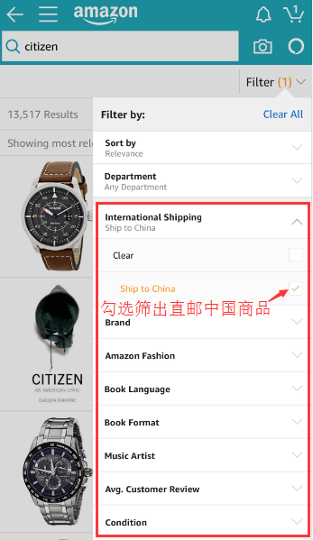 亚马逊全球攻略2017:亚马逊全球APP版 直邮服务 手把手使用教程