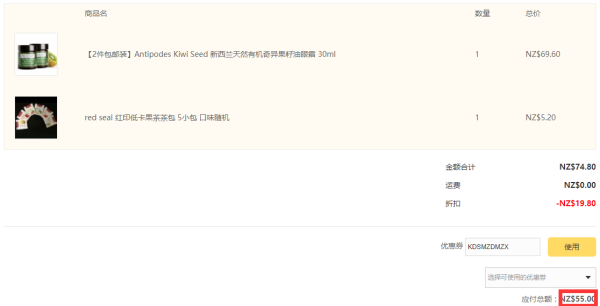 ANTIPODES 奇异果籽油 滋养修复眼霜 30ml*2瓶 + 赠品