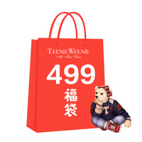 促销活动：天猫 TeenieWeenie 官方旗舰店​