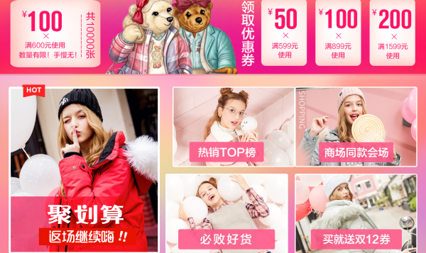 促销活动:天猫 TeenieWeenie 官方旗舰店