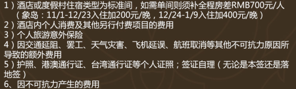 上海-泰国曼谷+芭堤雅+象岛7日5晚跟团游
