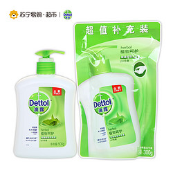 Dettol滴露健康抑菌洗手液植物呵护500g送300g补充装