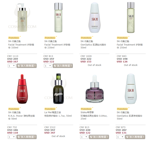COSME-DE.COM 中国官网 全场大牌美妆 黑五提前购