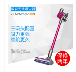 dyson 戴森 V7 motorhead 无线手持吸尘器 3吸头版