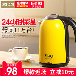 SKG 8045电热水壶保温304不锈钢大容量烧水壶自动断电开水壶家用