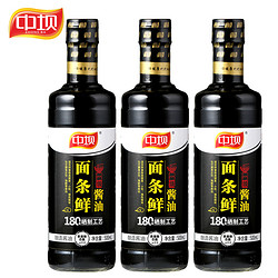 中坝面条鲜酱油500ml*3瓶装组合 拌面条调味品非转基因酿造酱油