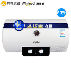 美国惠而浦(Whirlpool)50升机械式电热水器ESH-50MK 2-3人