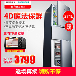 SIEMENS/西门子 BCD-280W(KG28UA290C)三开门家用无霜零度电冰箱