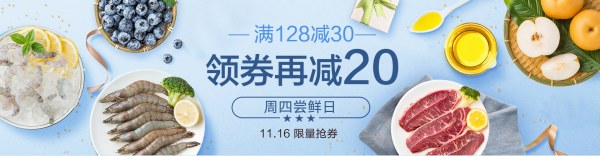 苏宁易购 周四尝鲜日 果蔬生鲜