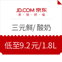 三元 鲜奶/酸奶 1.8kg/L