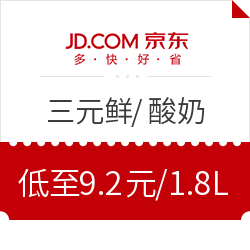 三元 鲜奶/酸奶 1.8kg/L
