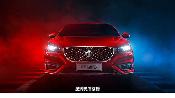 上汽 MG6 全新名爵6