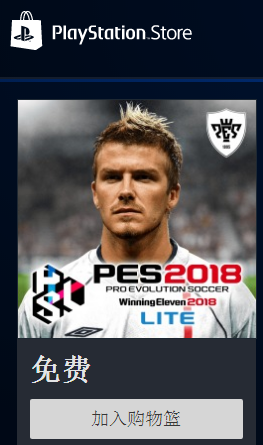 PSE 2018 LITE版 for PS4 0_PlayStation Store