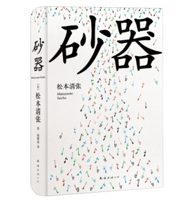 在寒冷的冬夜，我们一起来破案