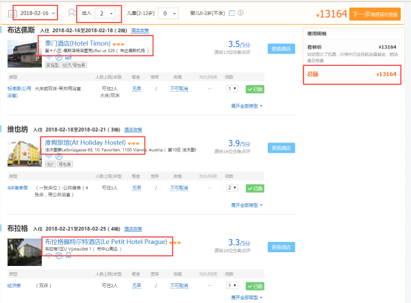 正春节出发:全国多地-匈牙利布达佩斯+奥地利
