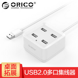 ORICO 奥睿科 4口USB2.0集线器方形白色 1米