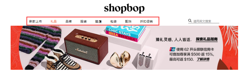 2017最新版：美国时尚购物网站 SHOPBOP 烧包网 直邮 手把手购物教程